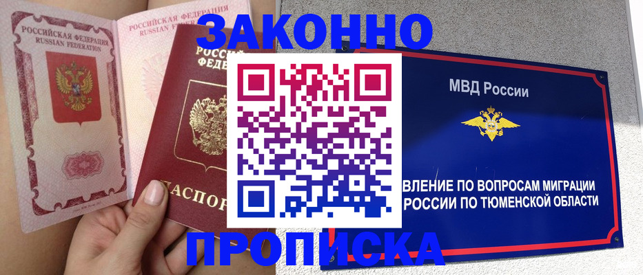 временная регистрация госуслуги в Арсеньеве