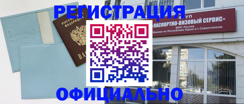 прописка иностранных граждан в Арсеньеве