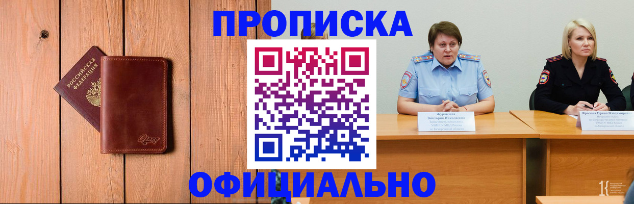 прописка для кредита в Арсеньеве