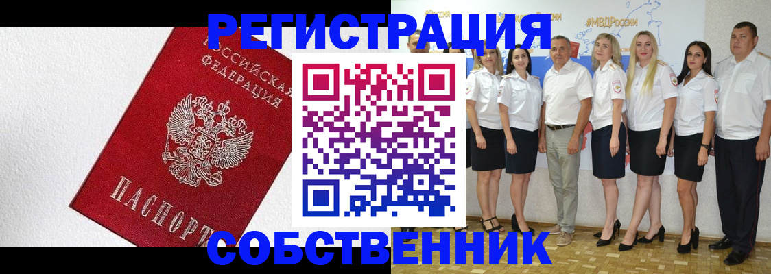 временная регистрация законно в Арсеньеве