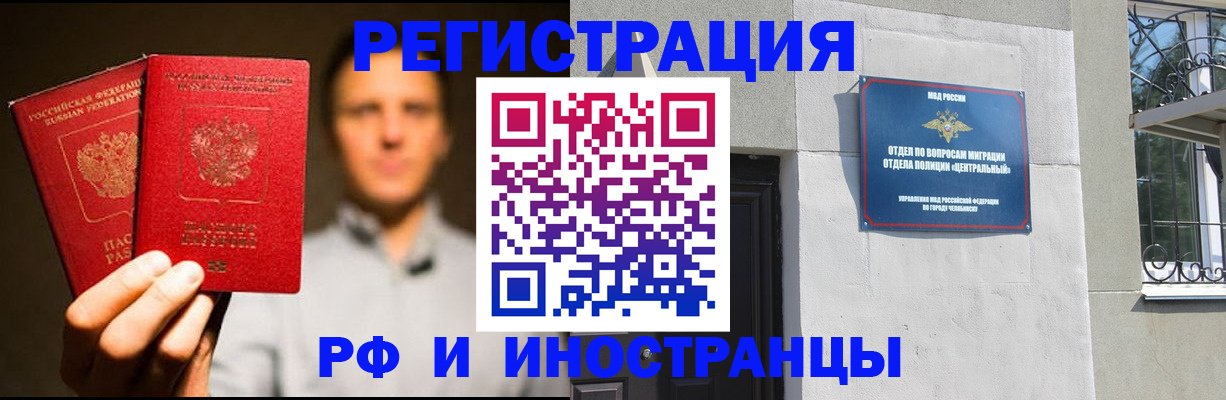 прописка иностранных граждан в Арсеньеве